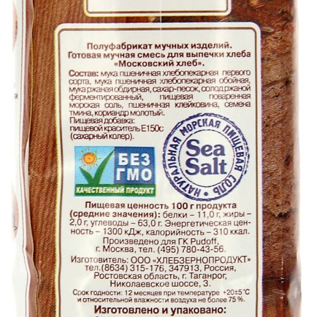 Bread mixture "Moscow bread", 500 g, "S. Pudov "-2