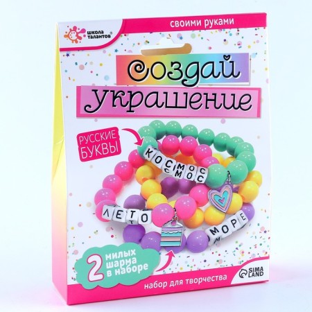 Set for creativity "Beads with letters" pink-8