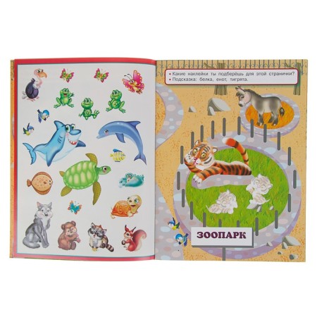 Reusable stickers "Funny Zoo". Gorbunova I.V., Dmitrieva V.G.-1