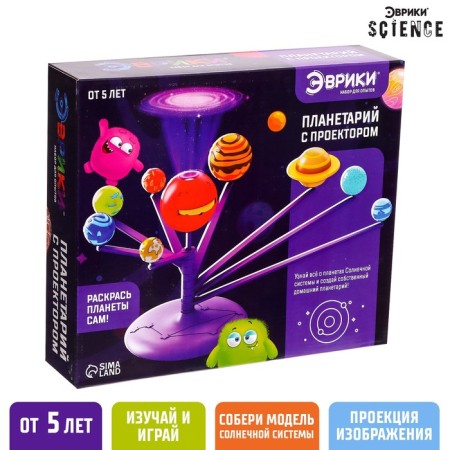 Set for experiments "Planetarium with a projector"