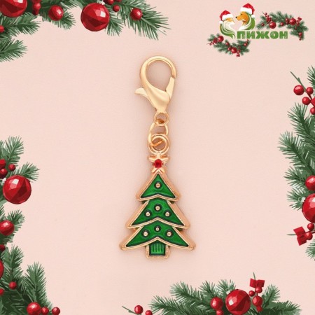 Адресник "В лесу родилась ёлочка", с карабином