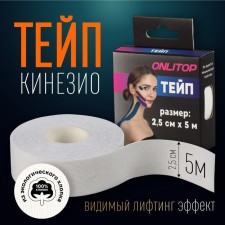 Kinesio-table, 2.5 cm × 5 m, white color