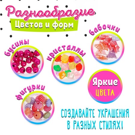 A set of beads, 13 types of beads-1