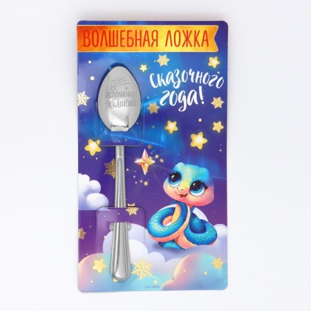 Spoon souvenir on the postcard "New Year's collection: fairy -tale year", 3 x 14 cm-4