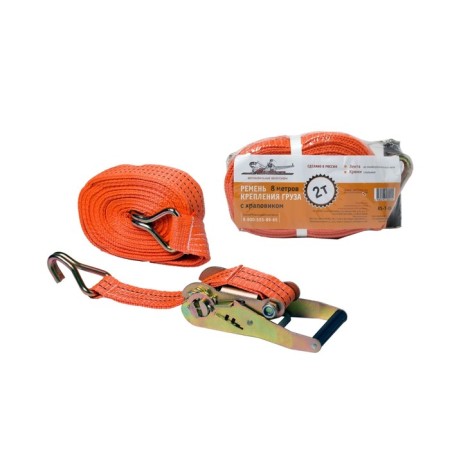 Cargo fastening belt with a ratchet AIRLINE AS-T-06, 8 m, 2 t