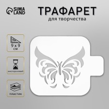 Plastic stencil 