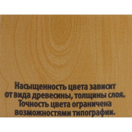 Varnished varnish tinted, oak, 0.9 kg-1