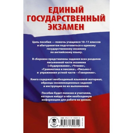 Exam. English language. Collection of exam tasks with solutions and answers-1