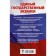 Exam. English language. Collection of exam tasks with solutions and answers