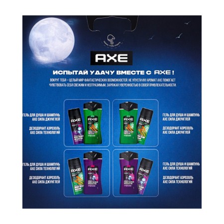 Подарочный набор мужской AXE "Испытай удачу": дезодорант, 150 мл + гель для душа, 250 мл-6