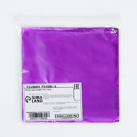 Foil for sweets 10*10cm 100pcs, purple-2