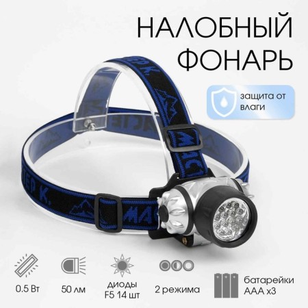 The flashlight "Master K", 14 LED, 7 x 4 cm, 3 AAA-1