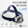 The flashlight "Master K", 14 LED, 7 x 4 cm, 3 AAA