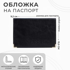 Cover for passport, black color