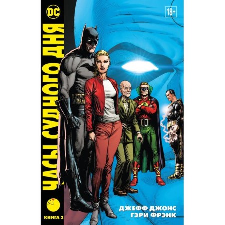 Judgment Day. Book 2. Jones J.