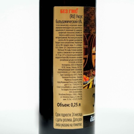Balsamic vinegar natural, 6%, 250 ml-4
