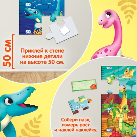 Puzzle-rostomer "Funny dinosaurians", with stickers-6