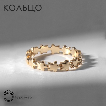 Ring "Stars" row, color gold, size 18