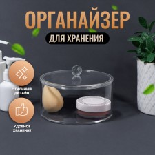 Organizer D/Storage with a lid 1 sect 14*14*9.3cm transparent nakl QF