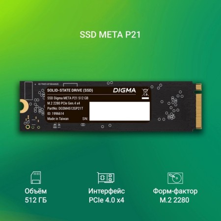 SSD Digma PCIE 4.0 X4 512GB DGSM4512GP21T META P21 M.2 2280-1