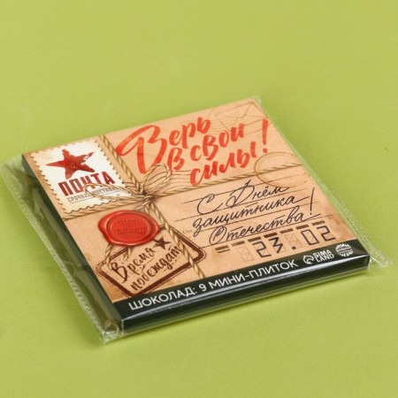 Milk chocolate “Believe in your strength”, 45 g (9 pcs x 5 g).-3