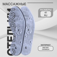 Shoes for shoes, universal, with magnets, massage, breathing, silicone, rr Ru up to 40 (rr pr-la up to 42), 26 cm, pair, color transparent