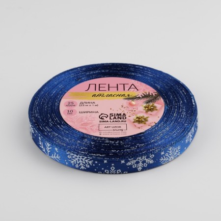 Satsis tape "Snowflakes", 10 mm, 23 ± 1 m, blue color No. 122-2