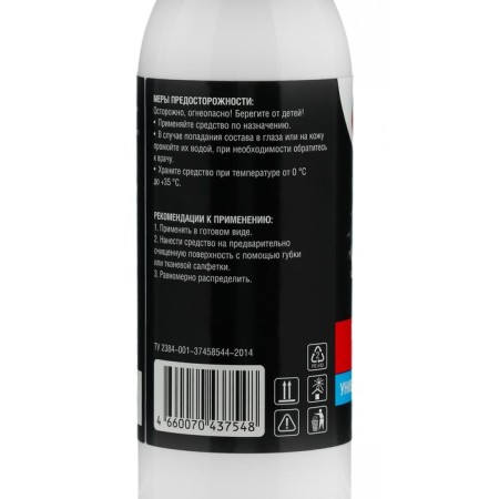 Silicone lubricant Grand Caratt PMS-350, 100 ml-2