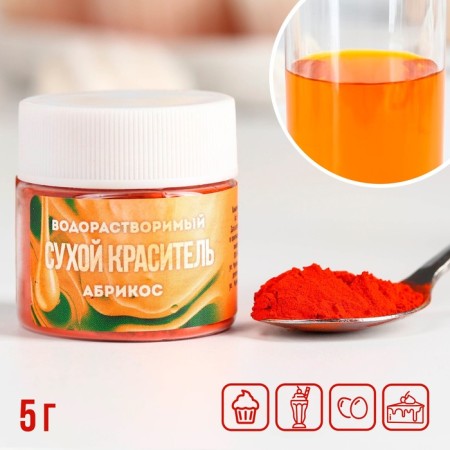 Dry water -soluble "yellow" for desserts, 5 g.-1