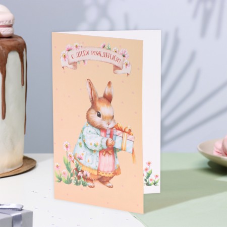 Birthday card!" Squirrel, Congrev, 12 x 18 cm-3