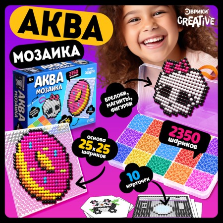 Aquamosaic in a container, 2350 balls, 10 stencils, 2 bases