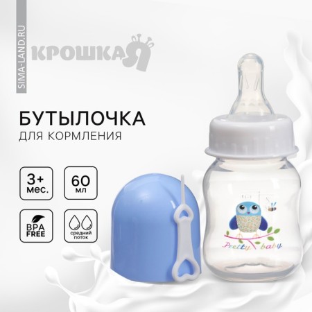Bottle for feeding, 60 ml, +3 months, lilac color
