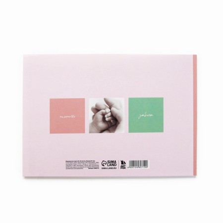 Medical card of the child A5, 60 sheets. Form No. 112/U "Collage"-5