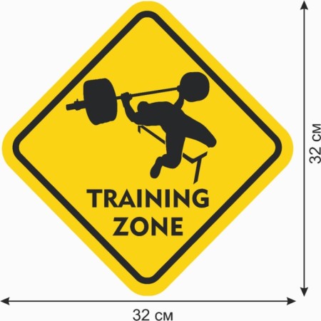 Decorative sign (poster) "Training Zone" 32x32 cm, plastic-1