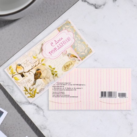 Money envelope "Happy Birthday!" birds