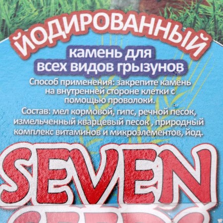 Judied Seen Seeds for rodents, blister, 14 g-5