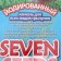 Judied Seen Seeds for rodents, blister, 14 g