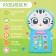 Musical phone number "Favorite cat", sound, light