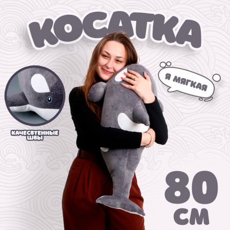 Soft toy "Killed", 80 cm, gray color