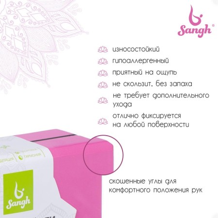 Sangh yoga block, 23x15x8 cm, Mix colors-1