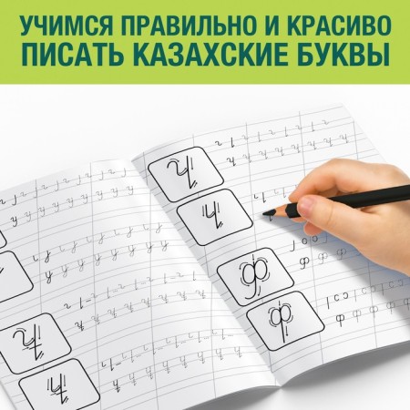 Prophet "Kazakh alphabet"-2