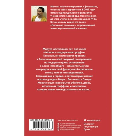 Ступает слон. Сонин М.К.-1