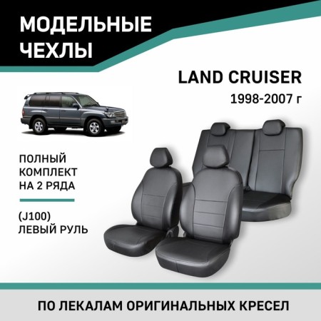Auto-Cherkhly for Toyota Land Cruiser (J100), 1998-2007, left-hand drive, eco-leather black