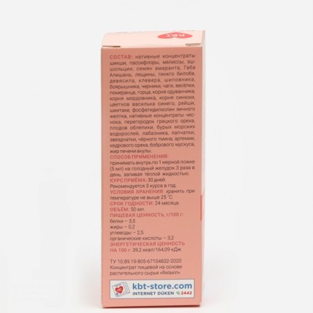 Natural remedy for Relaxin stress, 50 ml-2