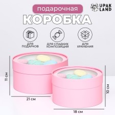 Set 2 in 1 round boxes 