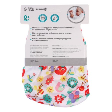 Reusable diaper "berry"-10