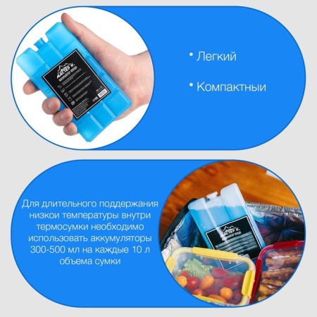 Cold battery "Master K", 200 ml, 15 x 8.5 x 2.5 cm, set 2 pcs-1