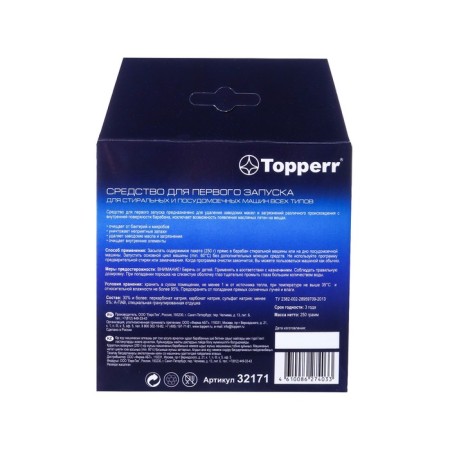 Topperr tool for the first launch of washing and dishwashers, 250 g-1