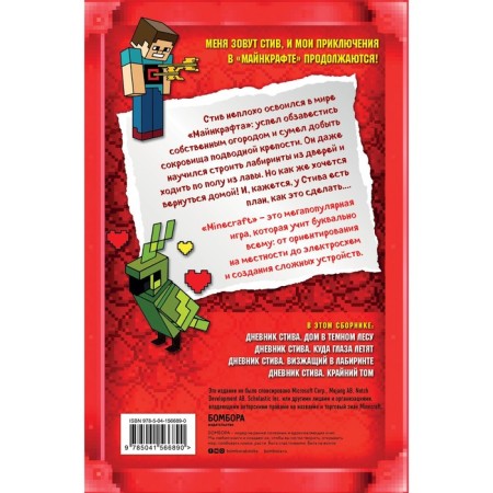 Steve's diary. Time to go to the edge! Books 11-14-1