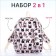 School backpack from textiles on lightning, 3 pockets, pencil case, pink color
